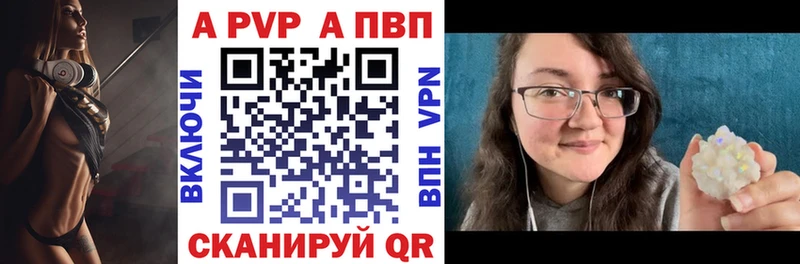 APVP Crystall Дагестанские Огни