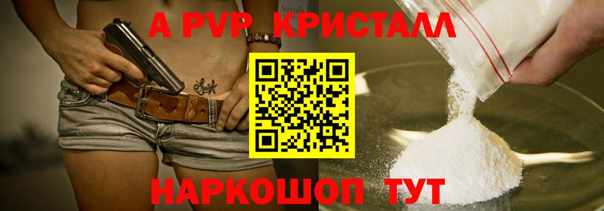 Alpha-PVP СК  Вход с VPN  Дагестанские Огни  Alfa_PVP  A PVP крисы CK 