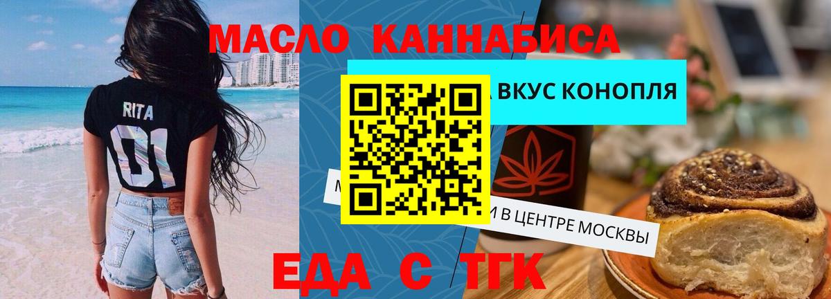 Cannafood конопля  Вход с VPN  Дагестанские Огни 