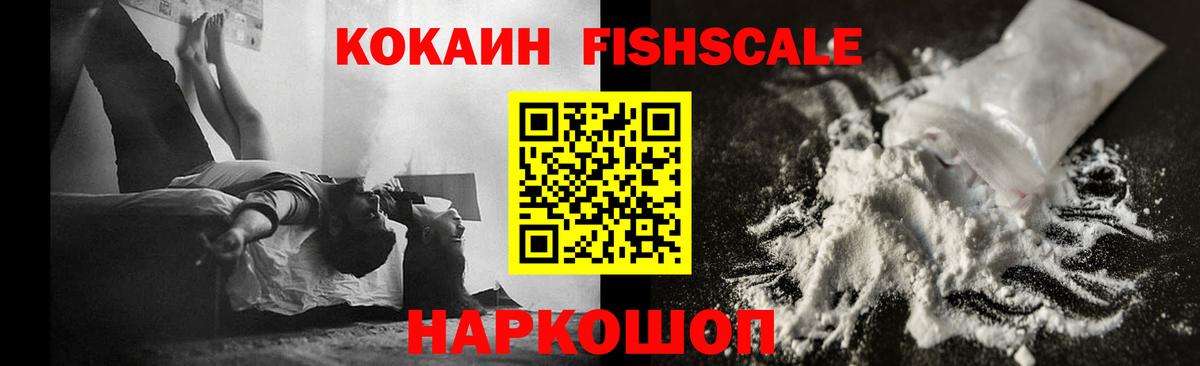 КОКАИН VHQ  Вход с VPN  Дагестанские Огни  COCAIN  Cocaine 99% 