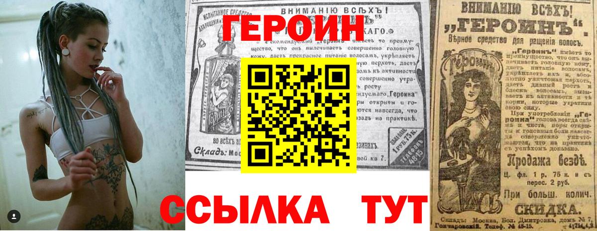 Дагестанские Огни  ГЕРОИН Heroin  Вход с VPN 