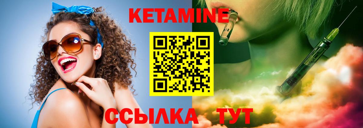 КЕТАМИН ketamine  Кетамин VHQ  Дагестанские Огни  Вход с VPN 