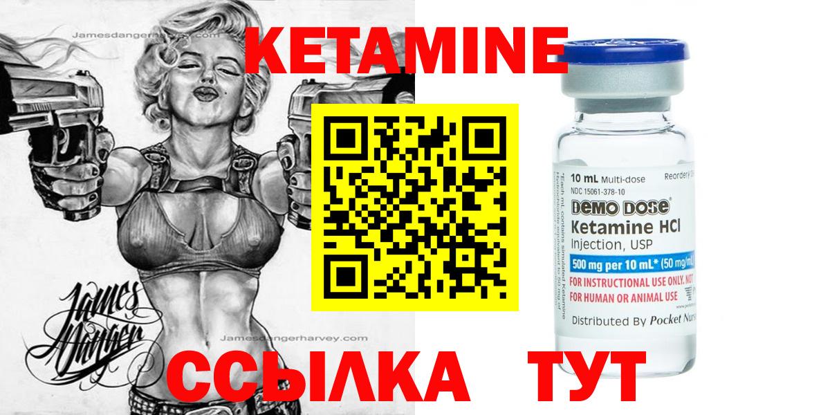 КЕТАМИН ketamine Дагестанские Огни