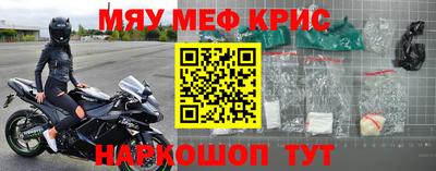 прущие крисы Можга