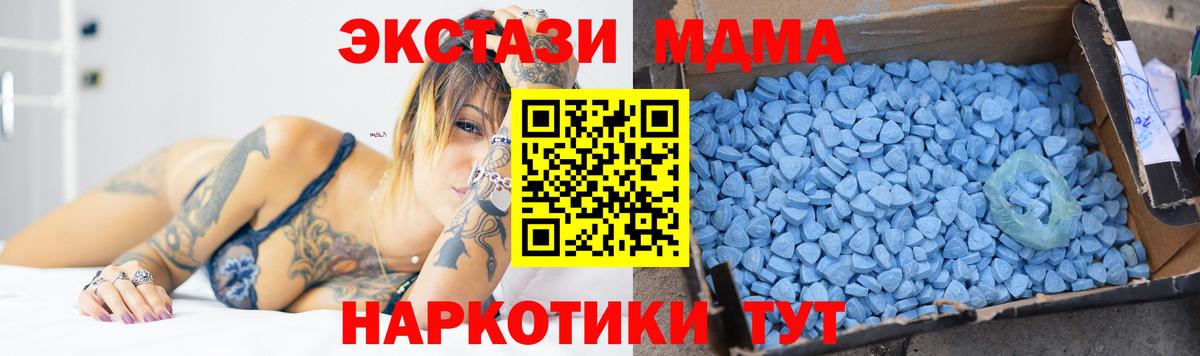 Дагестанские Огни  МДМА VHQ  МДМА  МДМА кристаллы  Вход с VPN 