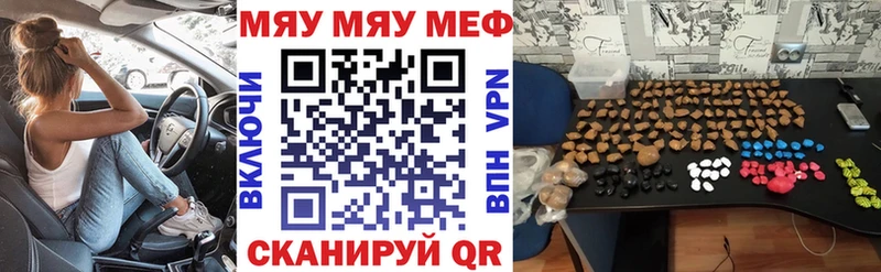 МЯУ-МЯУ mephedrone Дагестанские Огни