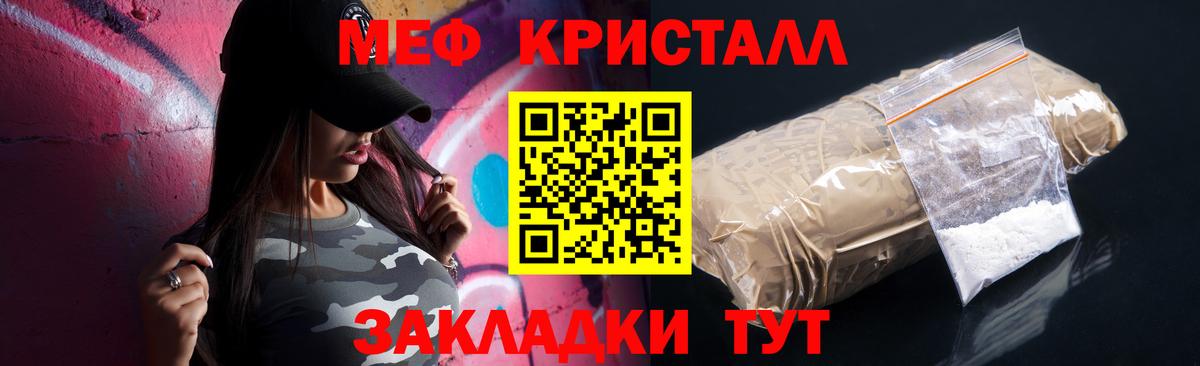 Меф мяу мяу кристаллы Дагестанские Огни