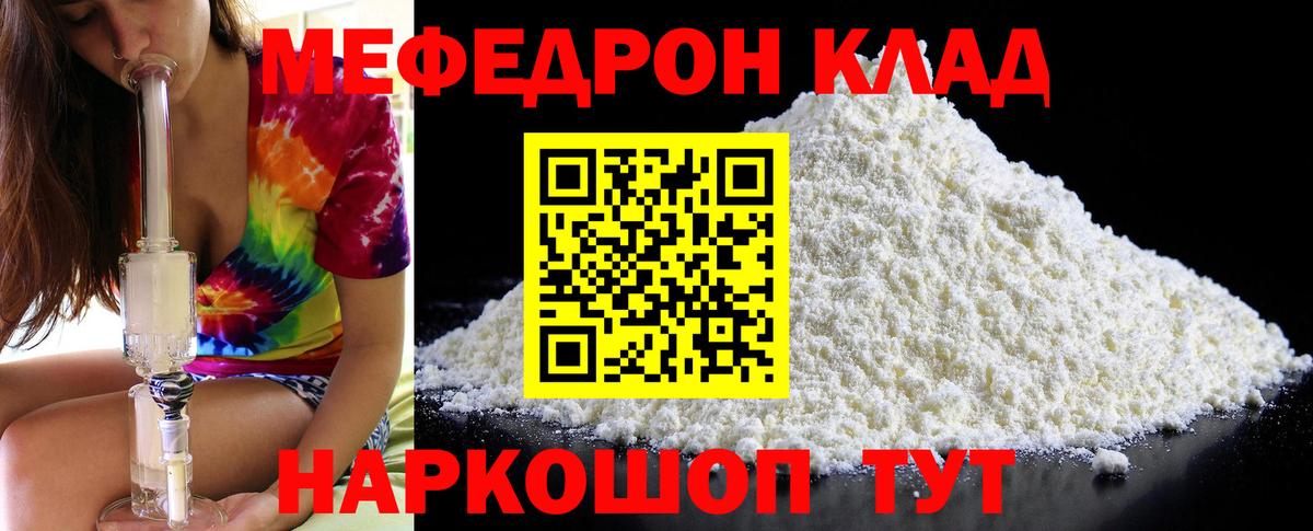 Дагестанские Огни  Мефедрон  Вход с VPN  где можно купить   МЯУ-МЯУ мука  Мефедрон VHQ 