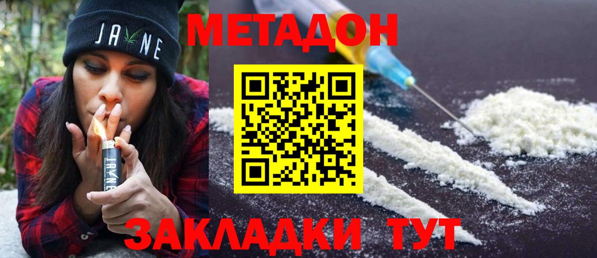 mega маркетплейс  Метадон кристалл  Вход с VPN  Дагестанские Огни 