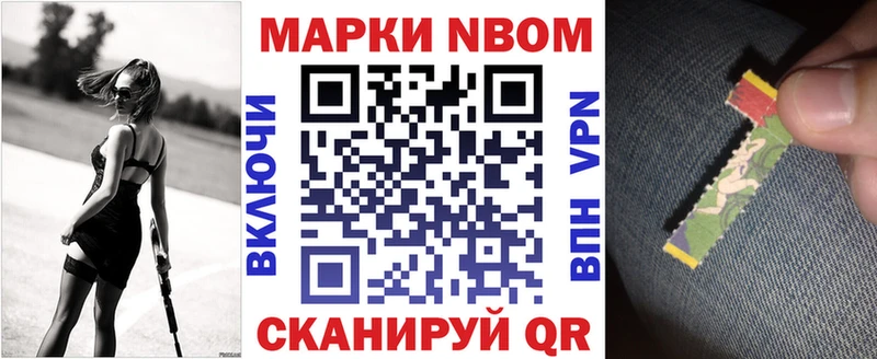 Марки N-bome 1,5мг Дагестанские Огни