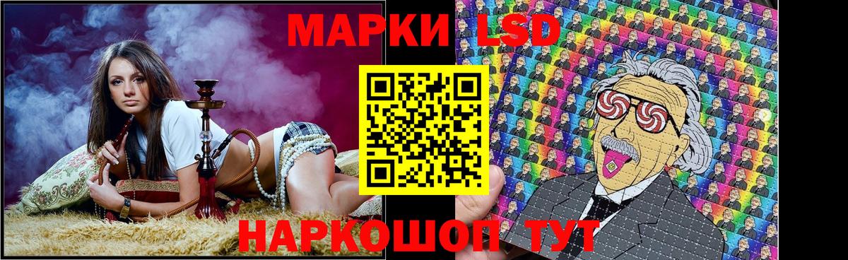 Марки 25I-NBOMe 1,5мг Дагестанские Огни