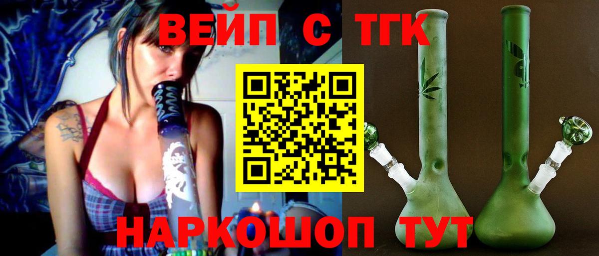 ТГК жижа Дагестанские Огни